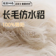 纺皮草纱8公分10公分不掉毛仿貂毛100%锦纶羽毛纱长毛仿水貂纱线