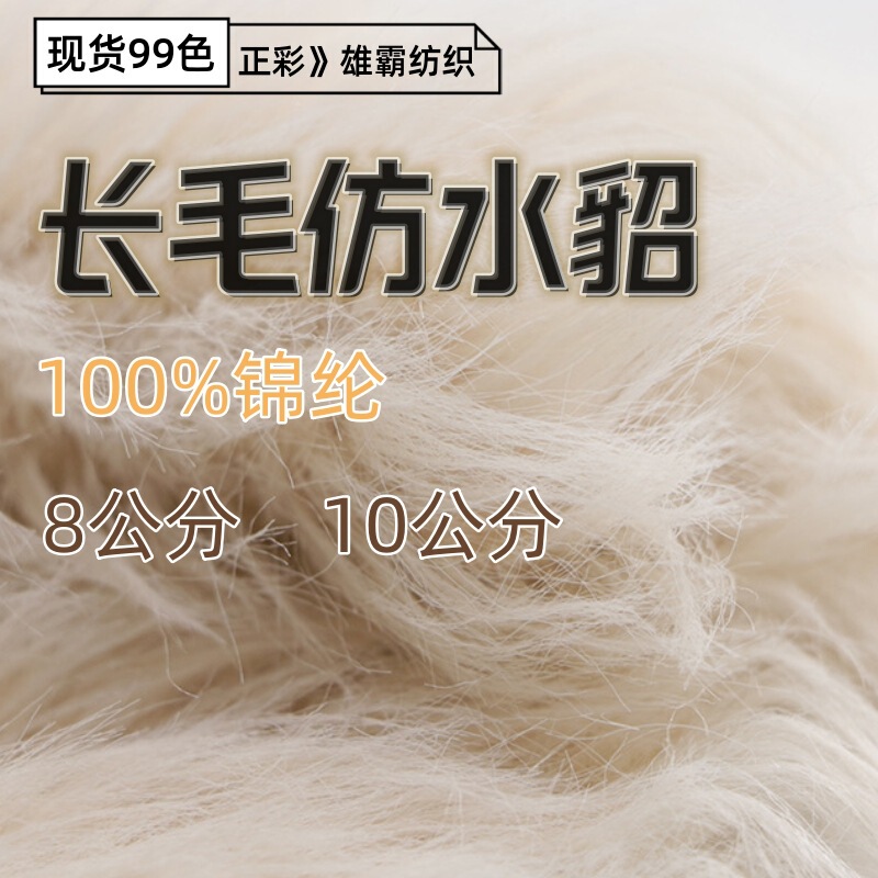 Spun Fur Yarn 9.0cm Split Non-shedding Imitation Mink 100% Nylon Feather Yarn Long Hair Imitation Mink Yarn
