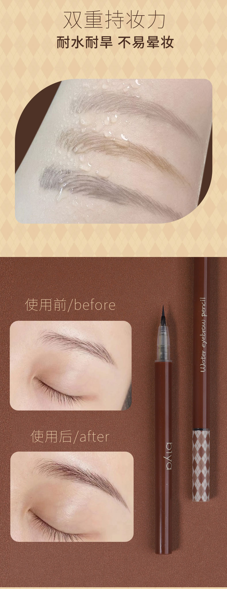 Biya liquid water eyebrow pencil, with an extremely fine tip, is waterproof, sweat-proof and does not fade. It's a perfect tool for lazy people to draw their eyebrows and for beginners to create wild eyebrows undefined