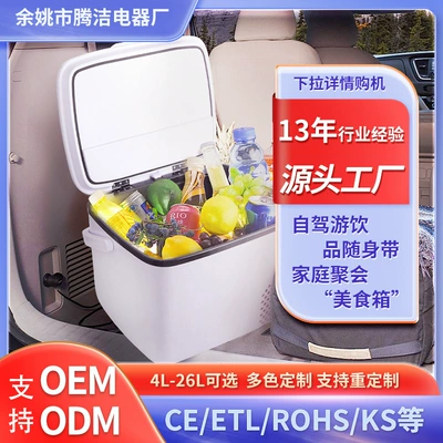 18L Compressor Car Refrigerator, Large Soyuducular