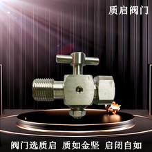泉州质启不锈钢三通旋塞内外丝压力表旋塞阀20*1.5*ZG1/2压力表阀