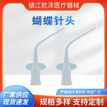 廠家現貨一次性塑料彎針頭 根管沖洗針頭  輸送器配套蝴蝶枕頭