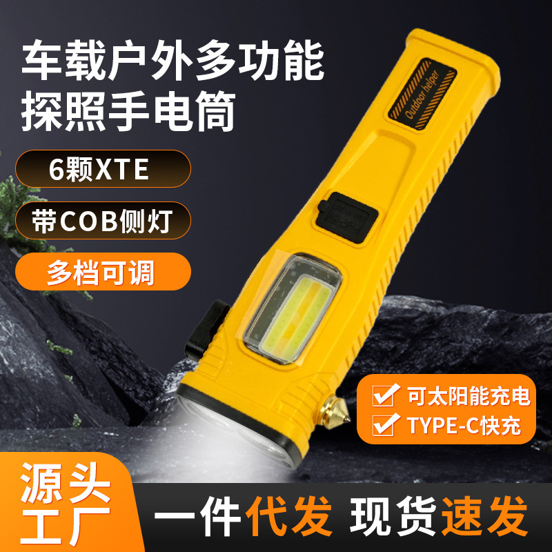 New car outdoor multi-function flashlight back magnetic inspection light emergency rechargeable flashlight COB side light