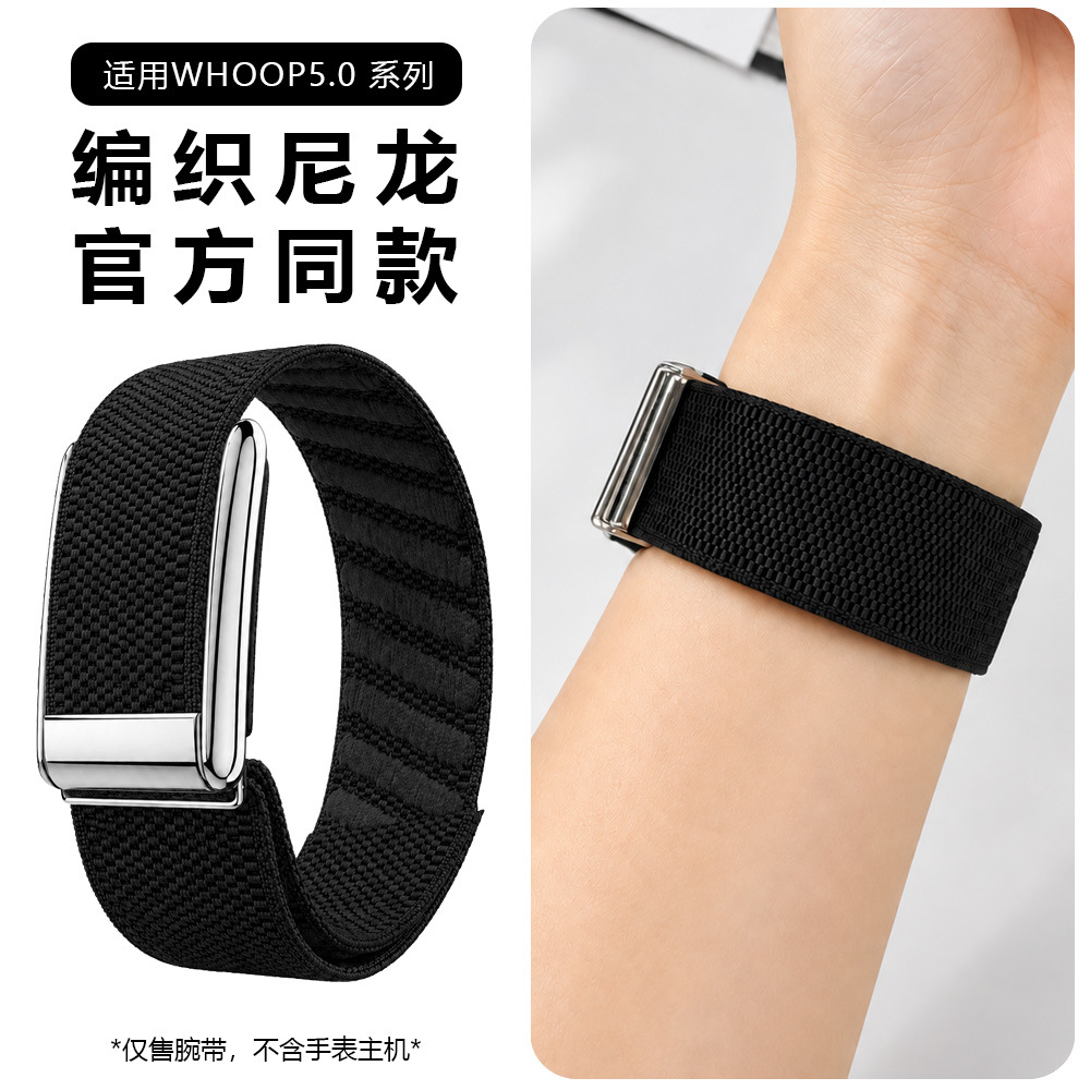 Suitable for Whoop 5.0 nylon loop watch band, sports wristband, Whoop MG version, official matching woven watch strap