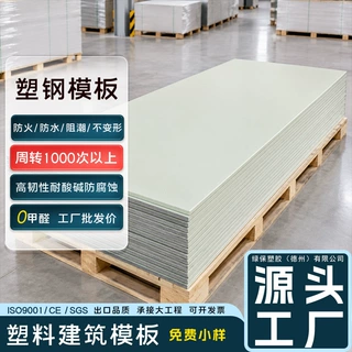 定制塑钢模板可使用1000次以上ALKUS同等品质PP塑料建筑模板工厂