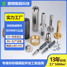 惠翔模具五金配件非标冲针 汽车模具导柱导套柱冷镦冲孔冲棒批发