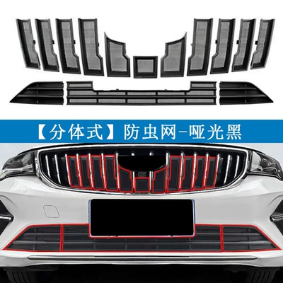 Modification Supplies, Automobile anti-insect net - 25-emgrand-matte-black-upstream-downstream