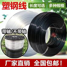 塑钢线大棚配件压膜线高强度养殖丝拉线葡萄百香果棚架网床托幕绳