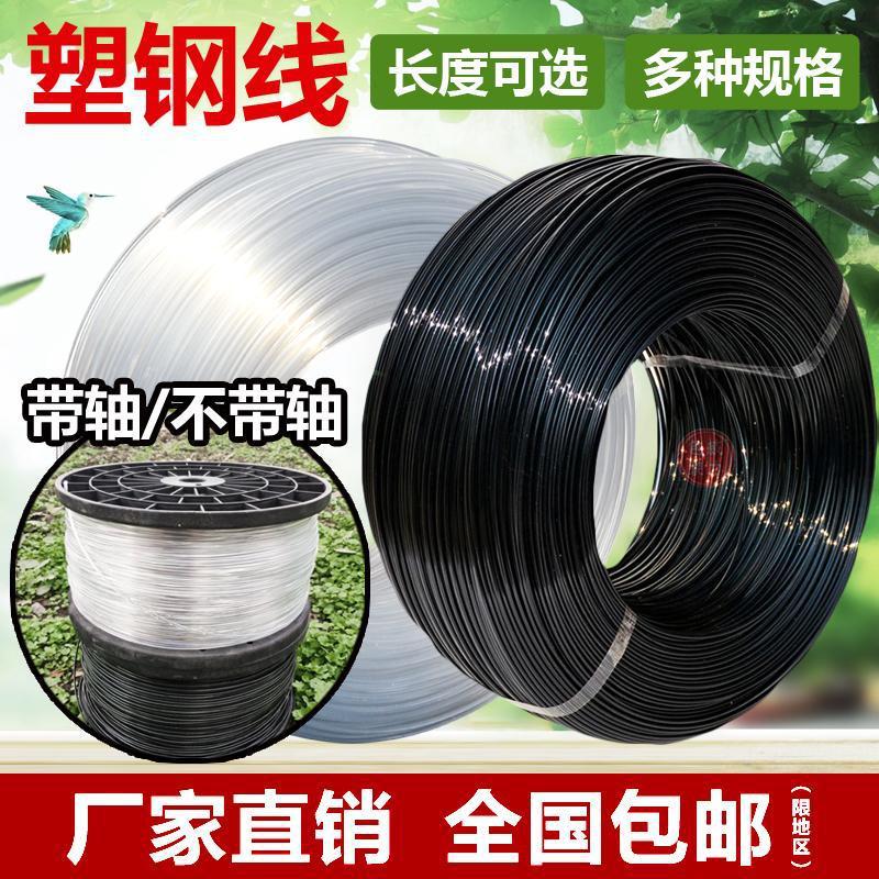 塑钢线大棚配件压膜线高强度养殖丝拉线葡萄百香果棚架网床托幕绳