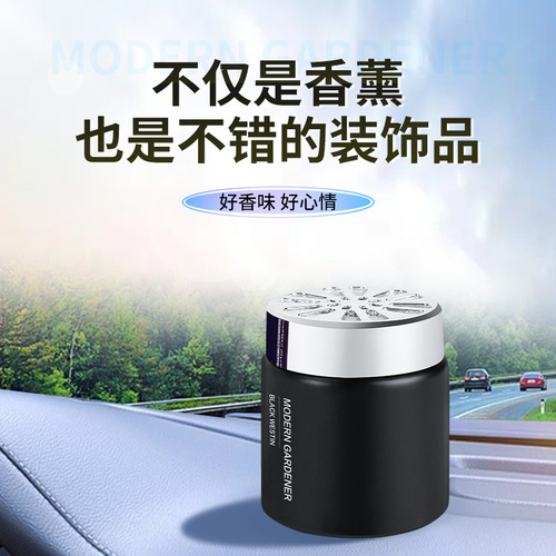 Light and shadow car aromatherapy balm car perfume car for men special car solid aromatherapy ornaments long-lasting fragrance