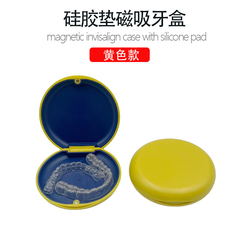 新款磁吸牙齿存放盒隐形牙套收纳盒正畸牙套牙齿矫正保持器盒牙盒|undefined