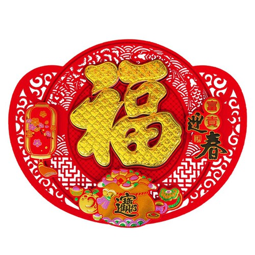 High-end flocking three-dimensional fortune door sticker wall sticker 2024 Year of the Dragon New Year Spring Festival Tiangong New Year Painting Factory Direct Sales