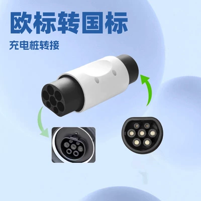 New Energy Electric Vehicle Adapter Type2 to Gbt European Standard to National Standard Ac Charging Pile Adapter Plug