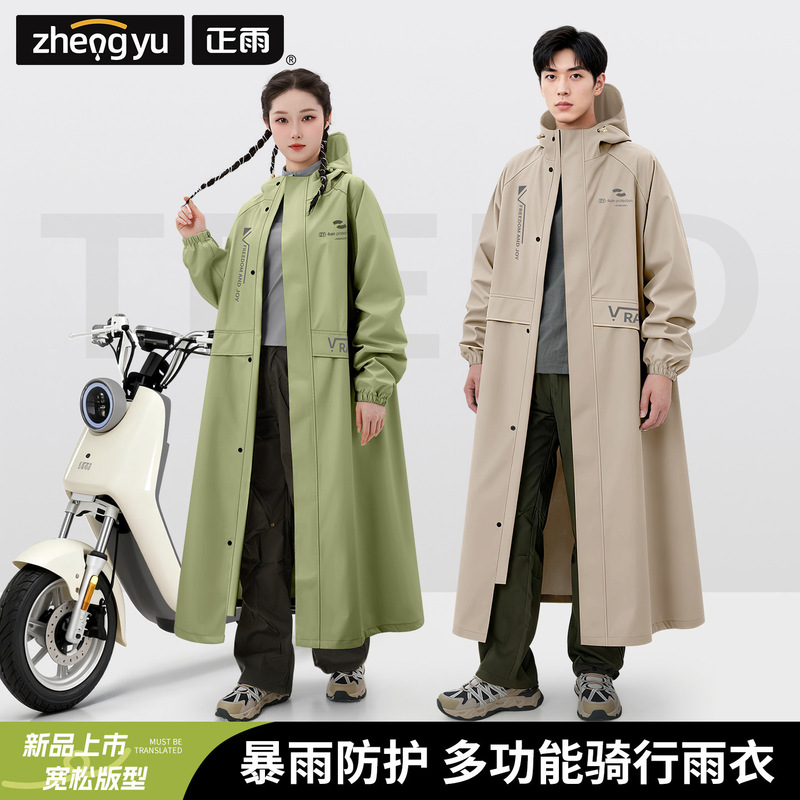 Raincoat with Hood for Women, Full-Body Protection Against Heavy Rain, Suitable for Electric Bike Riding, Thickened Rain Poncho for Adults, Unisex