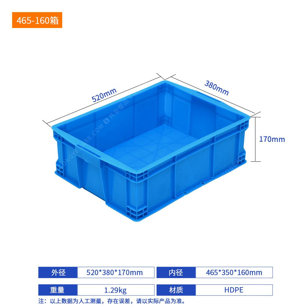 465-160 상자(520*380*170), 기본 파란색(기타 참고), 덮개 없음