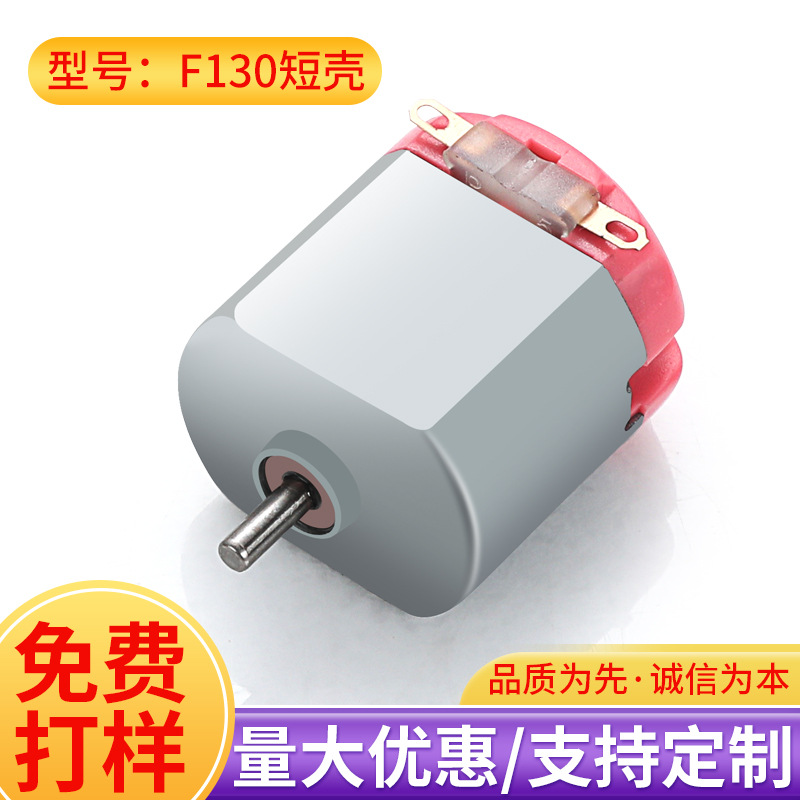 F130短款电机马达挂脖风扇手持风扇迷你小风扇电动玩具电机马达