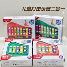 儿童八音手敲琴玩具五音敲琴1-3岁宝宝钢琴早教益智儿童乐器玩具