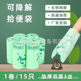 垃圾袋;智能垃圾桶;垃圾桶