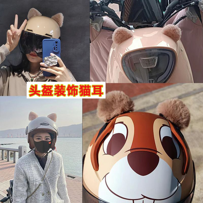 Helmet Decorations Bear Ears Animal Ears Cat Ears Motorcycle Electric Vehicle Motorbike Male and Female Riders Ski Helmet Accessories