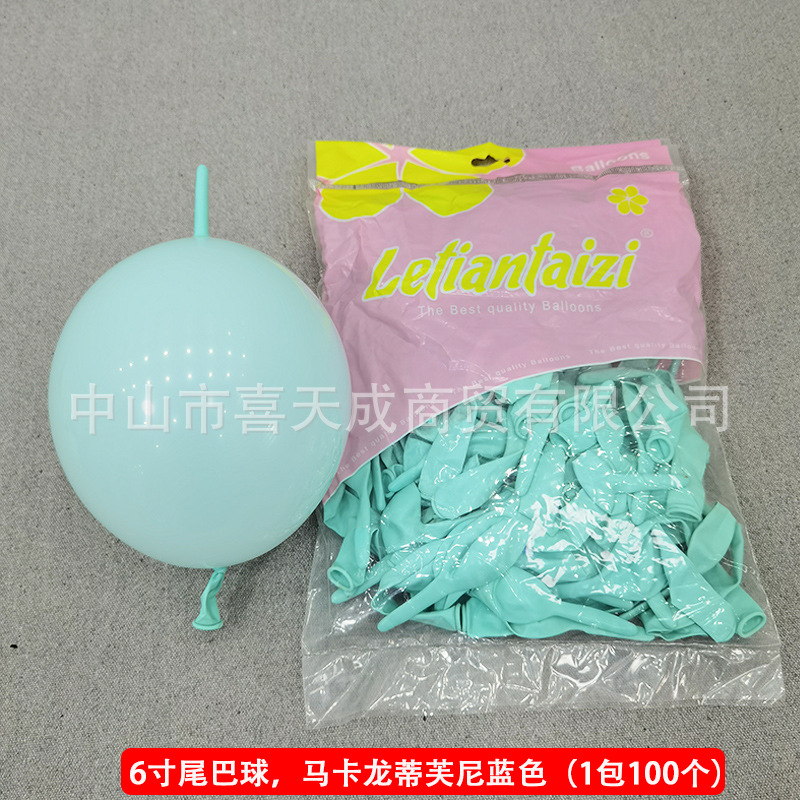 6寸尾巴球 马卡龙蒂芙尼蓝.JPG