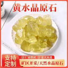 天然黄水晶原石扩香石绿萤石矿石水晶原料现货批发通货