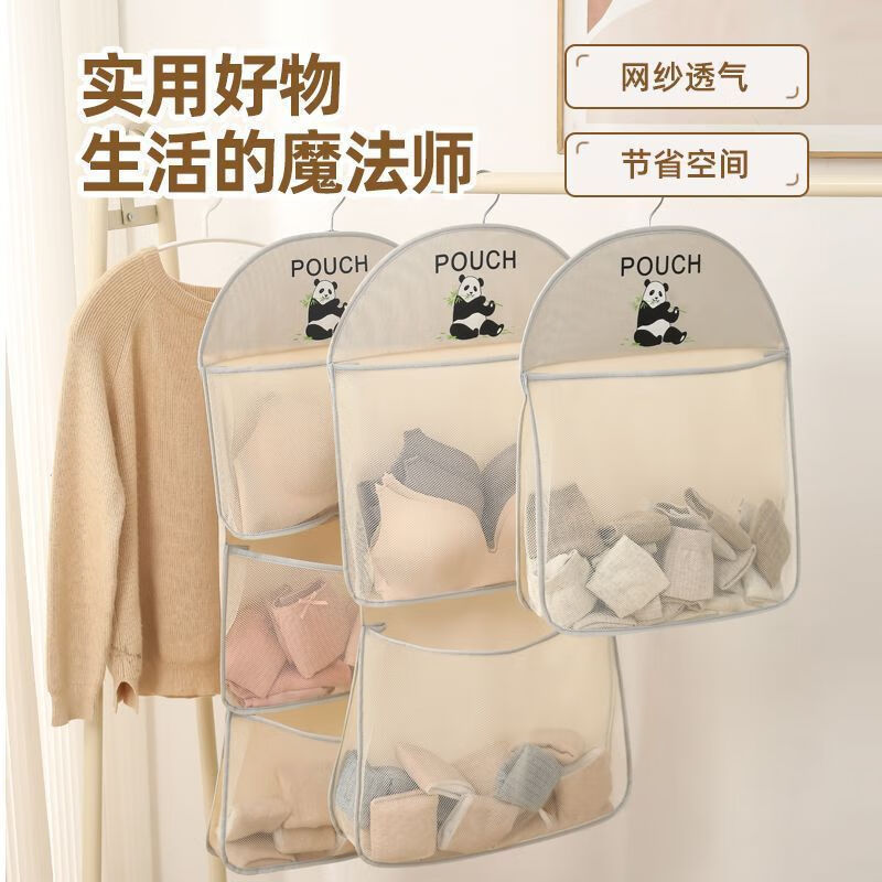 Household Underwear and Socks Storage Hanging Bag, Visible Mesh Storage Bag, Hanging Wardrobe Dormitory Organizing Tool Wholesale
