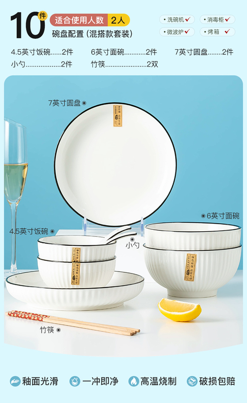 2-6人碗碟碗盘套装家用创意陶瓷碗筷组合盘子饭碗餐具吃饭微波炉|undefined