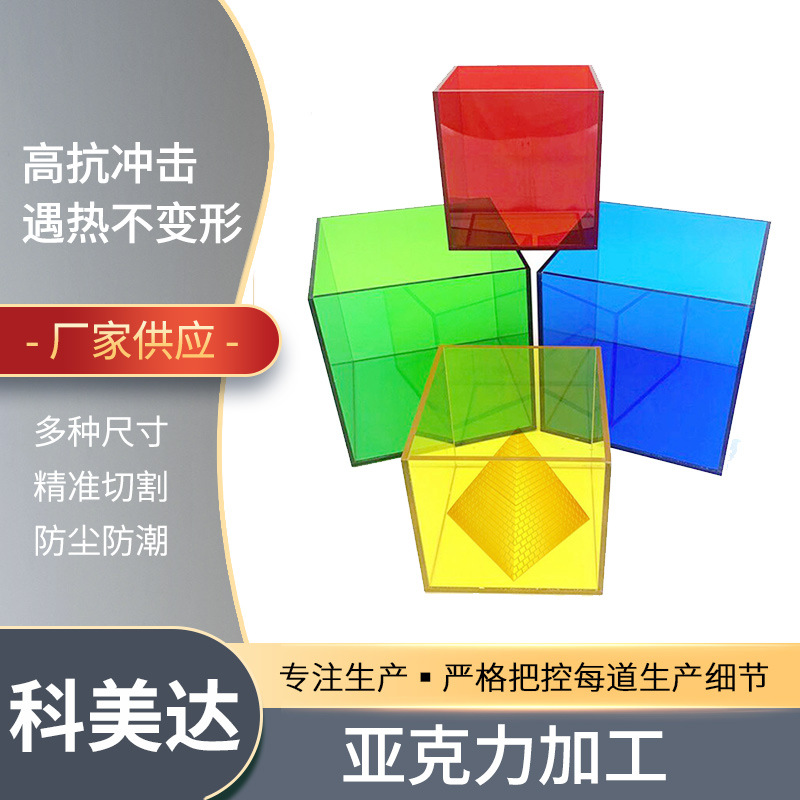 亚克力加工颜色丰富  防尘罩一体收纳盒手办模型展示盒