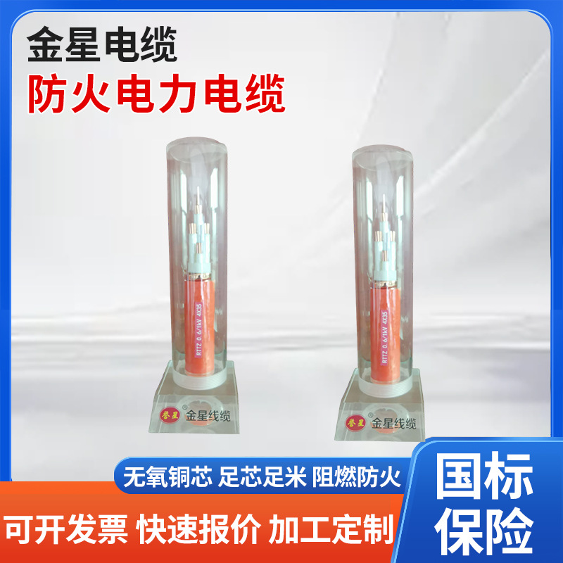 厂家国标YJV防火电力电缆阻燃电缆线4/6/10平方电线国标铜芯线