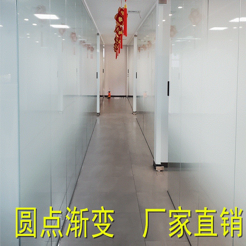 1.8/2.1米单双向圆点渐变膜办公室隔断磨砂玻璃贴膜半透明装饰膜