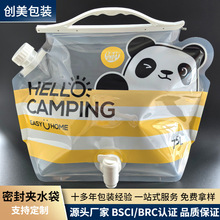 ����7.5L����ܷ�A�����yˮ�� �N��ʳƷ���ۯBˮ�� �Ӻ��y�T��