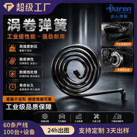 汽车方向盘平面涡卷弹簧 转向复位卷簧 恒力弹簧精密加工