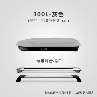 Roof box BYD S6, S7, Tang - no-need-to-drill-holes-300l-gray-comes-with-ultra-silent-crossbar