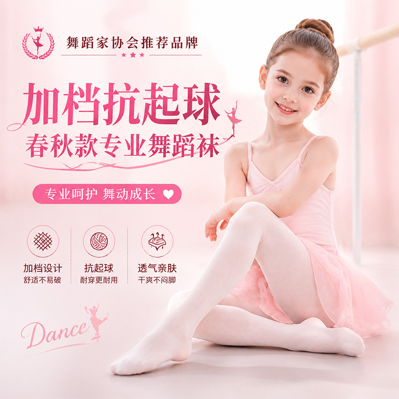 90D girls' dance tights, white, anti-pilling, 2026 autumn model, student ballet professional pantyhose 90D girls' dance tights, white, anti-pilling, 2026 autumn model, student ballet professional pantyhose