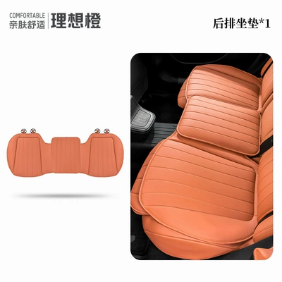 Seat cushion, seat cover: Cushion E-Class E300Lc-Class/S-Class - one-piece-of-ideal-orange-rear-seat-cushion-mercedes-benz-logo-the-seat-cushion-has-no-logo-only-the-backrest-has-the-logo