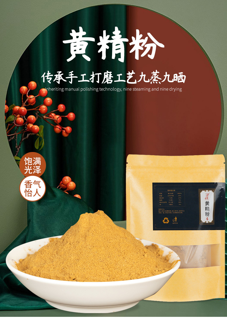 Nine-Steamed Nine-Dried Huang Jing Powder 500g Wildcrafted Polygonatum Powder for Daily Wellness Drinks overview