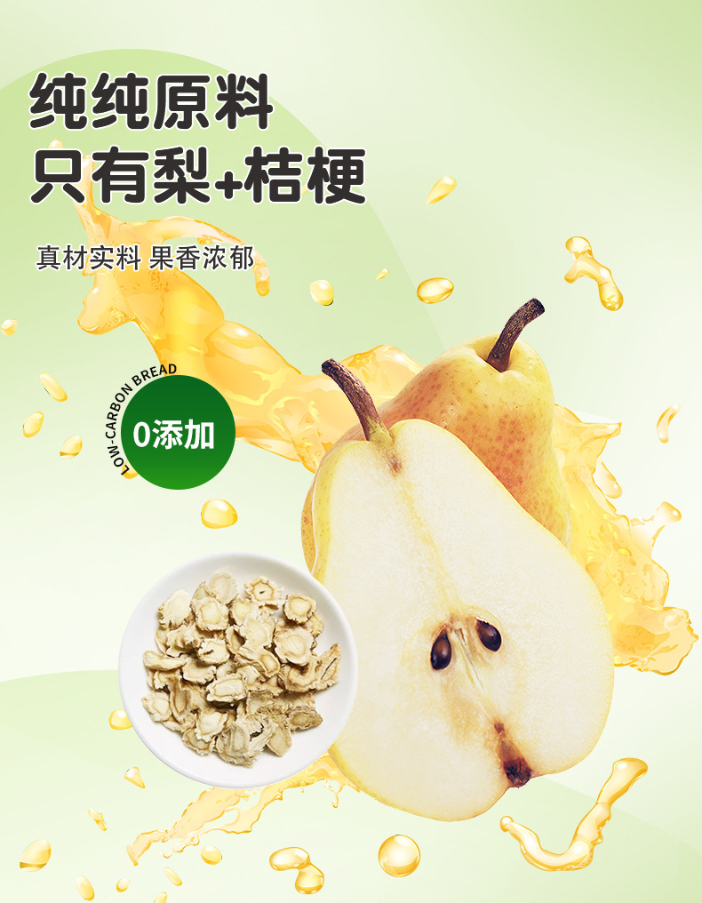 Jiegeng Pear Juice Drink 500ml Bottled Platycodon Root Herbal Beverage Clearing Refreshing Drink overview