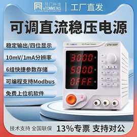 其他电子测量;其他试验机;稳压电源