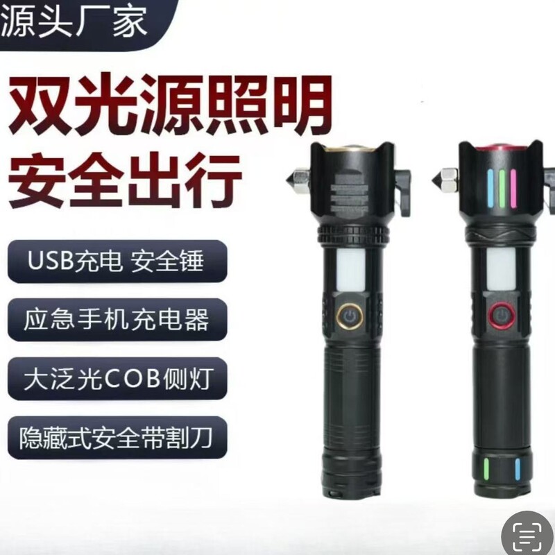 Cross-Border White Laser Safety Hammer Flashlight Multi-Function Safety Belt Cutting Emergency Vehicle-Mounted Backup Red and Blue Side Lights Cross-Border White Laser Safety Hammer Flashlight Multi-Function Safety Belt Cutting Emergency Vehicle-Mounted Backup Red and Blue Side Lights