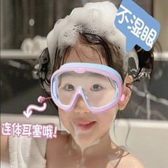 入浴用防水メガネ、小さな女の子の洗髪用品、ベビーアイゴーグル、アイマスク、子供用水泳ゴーグル