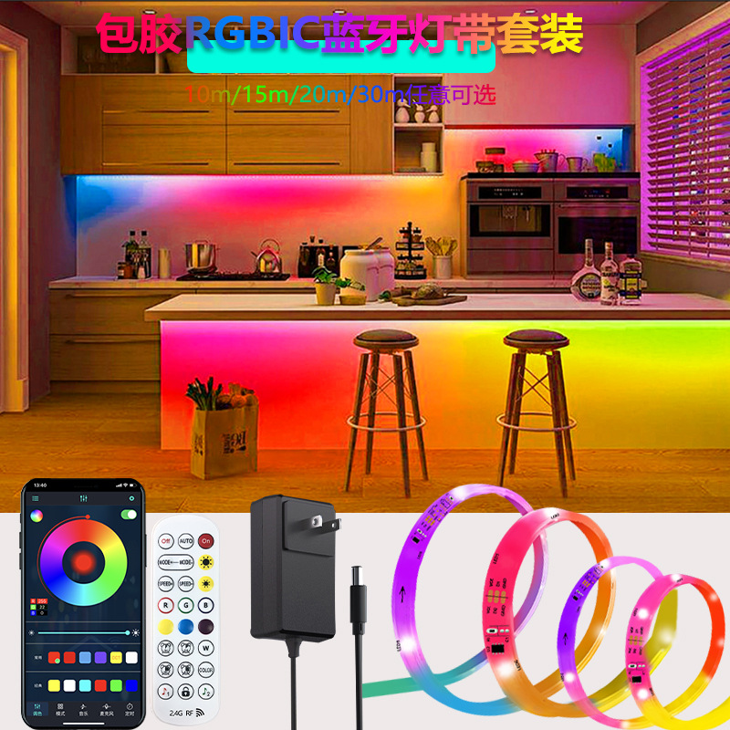 Colorful LED light strip, running light, full-color microphone light strip, smart APP outdoor waterproof ambient light, cross-border in stock.