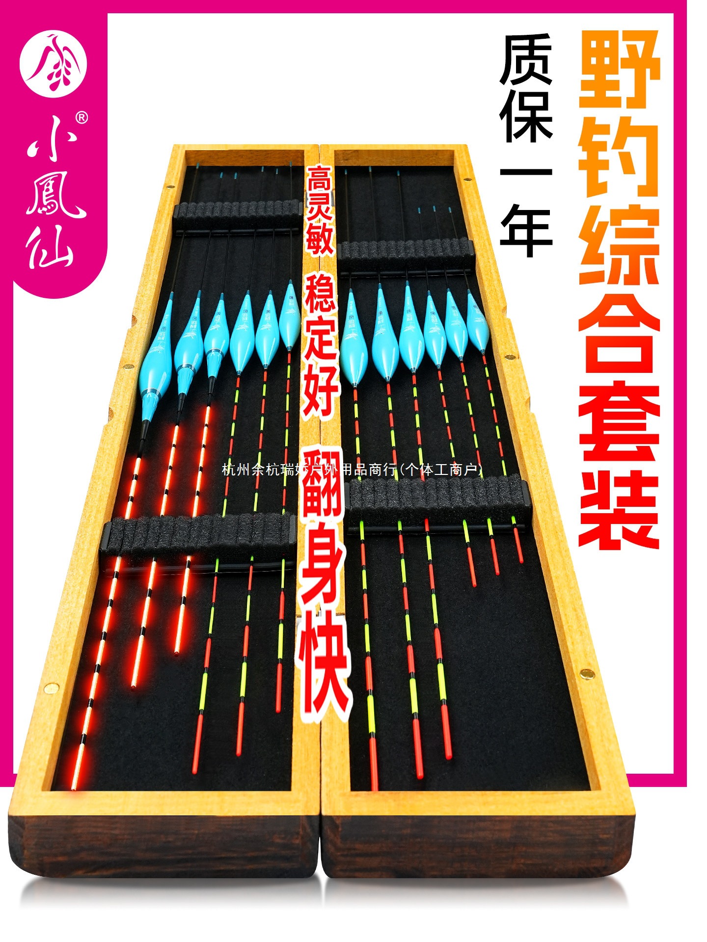 Xiaofengxian fishing float set, complete high-sensitivity wild fishing float, nano-thickened, eye-catching crucian carp float with float box, genuine product