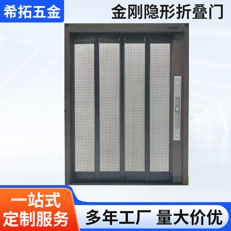 金刚网折叠纱门免打孔大门推拉式极窄平网隐形纱窗折叠门40销钉 家装建材厂家批发实拍图