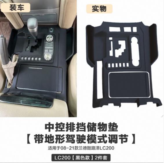 LC200 중앙제어 실리콘 패드-블랙 [하이 구성-더블 노브]