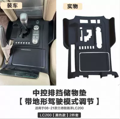 control integrated silicone pad, Other Automotive Interior Supplies - lc200-central-control-silicone-pad-black-high-configuration-double-knob