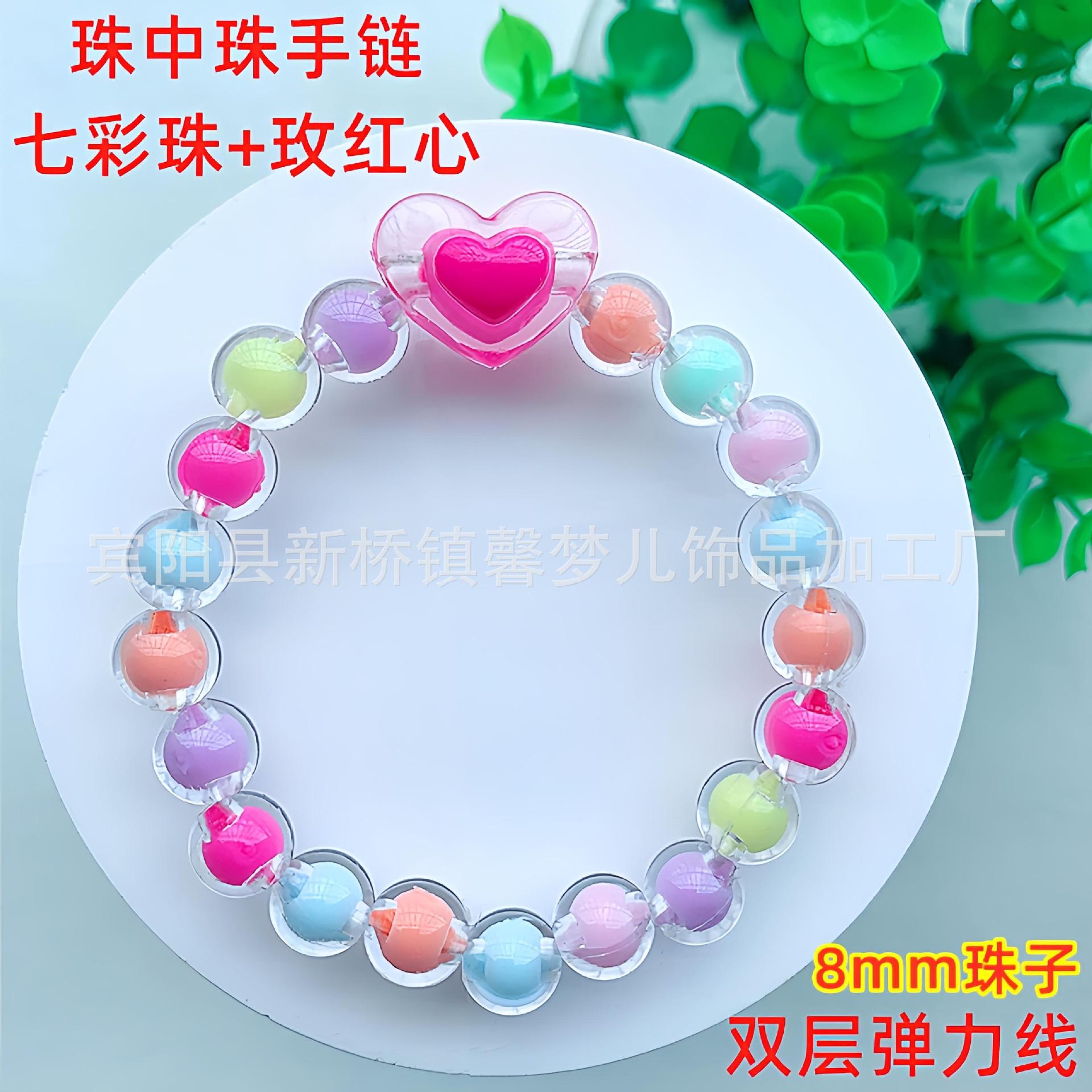 珠中珠手链-七彩珠+玫红心40_副本