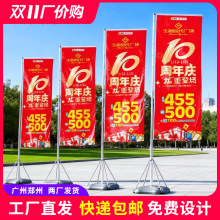 户外注水旗杆5米广告旗定做7/3米开业宣传道旗刀旗双面彩旗帜定制