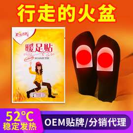 发热暖足贴发热鞋垫冬季免充电加热暖脚宝暖脚贴暖宝宝暖贴oem
