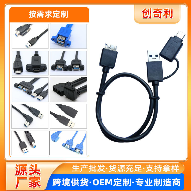 Factory wholesale USB 3.0 high-speed data adapter cable, DuPont 20P to AM dual-port extension cable with earpiece.