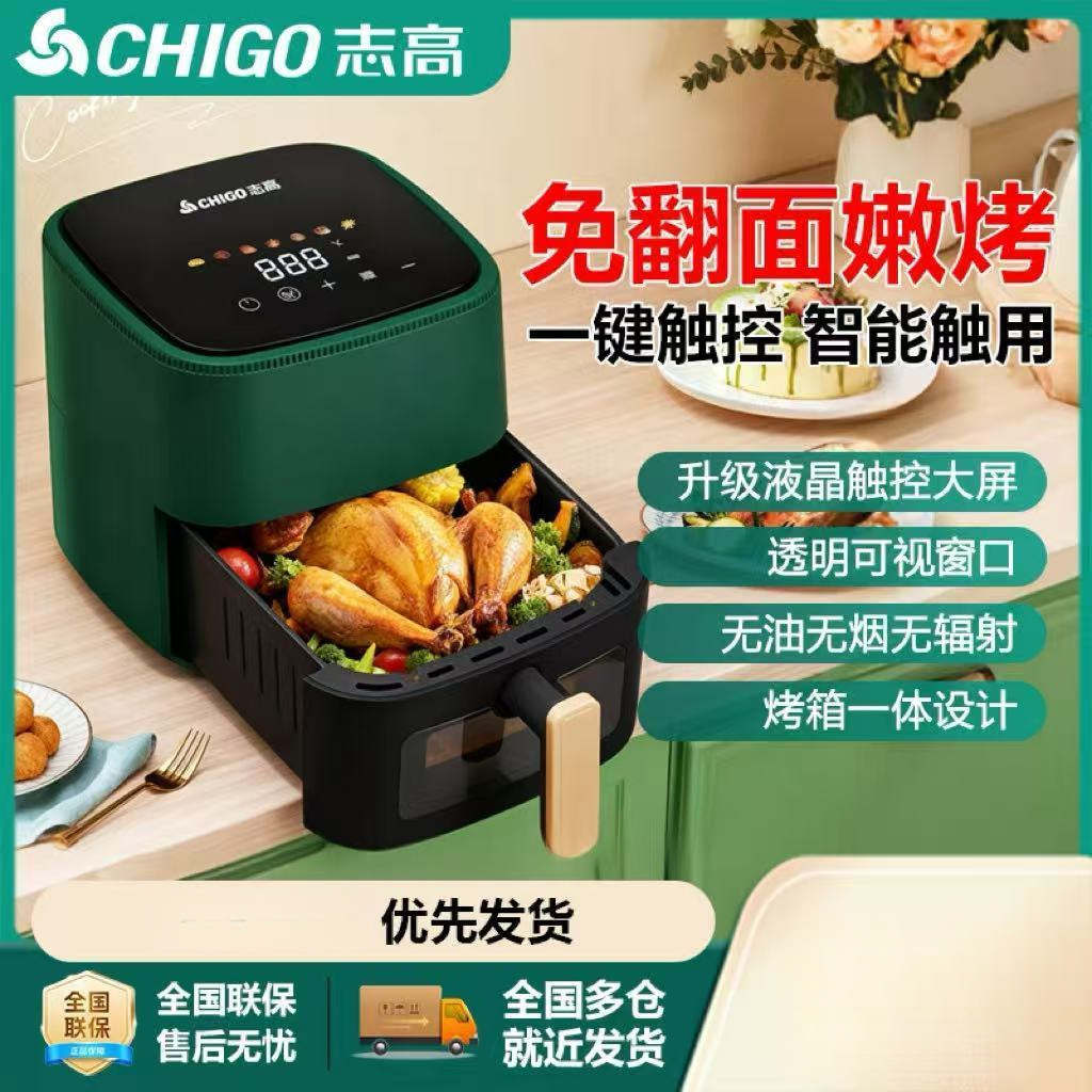 空气炸锅家用可视全自动触屏大容量多功能烤箱一体新款电炸锅批发